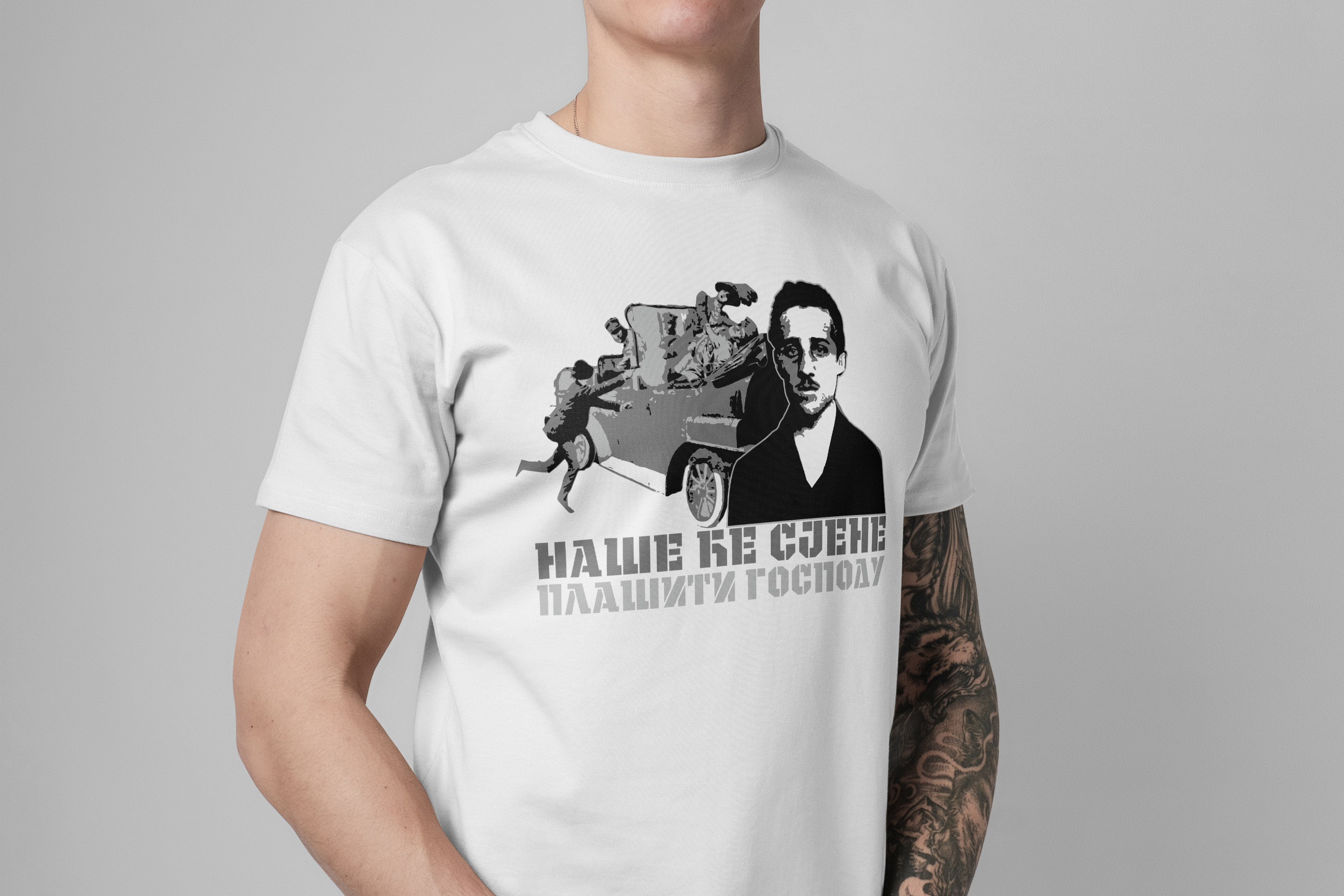 Наше ће сјене