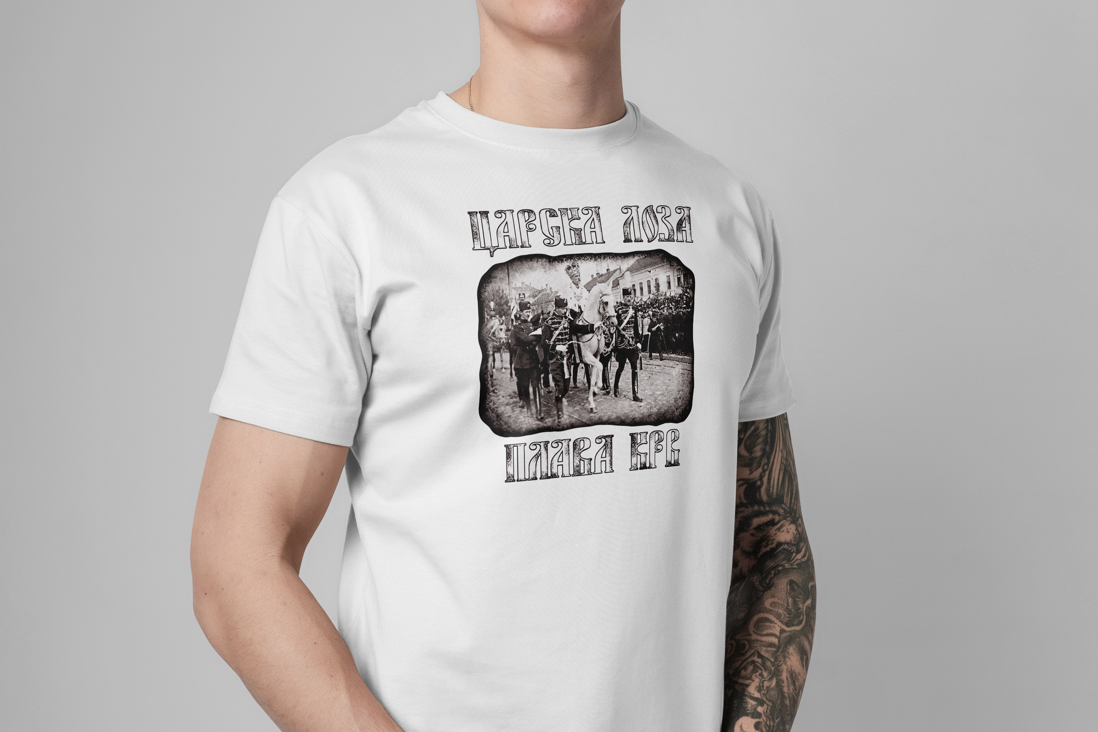 Царска лоза