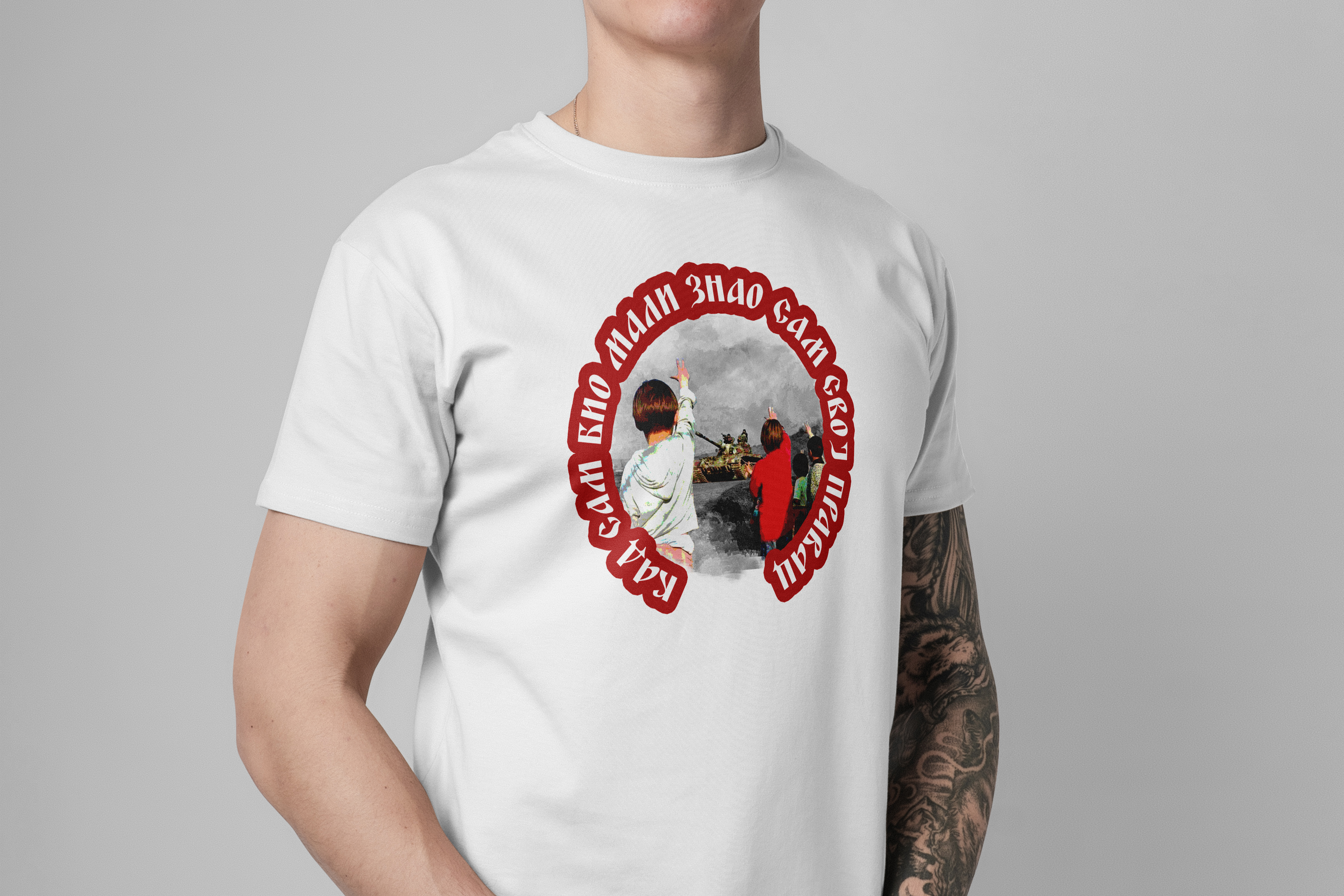 Знао сам свој правац