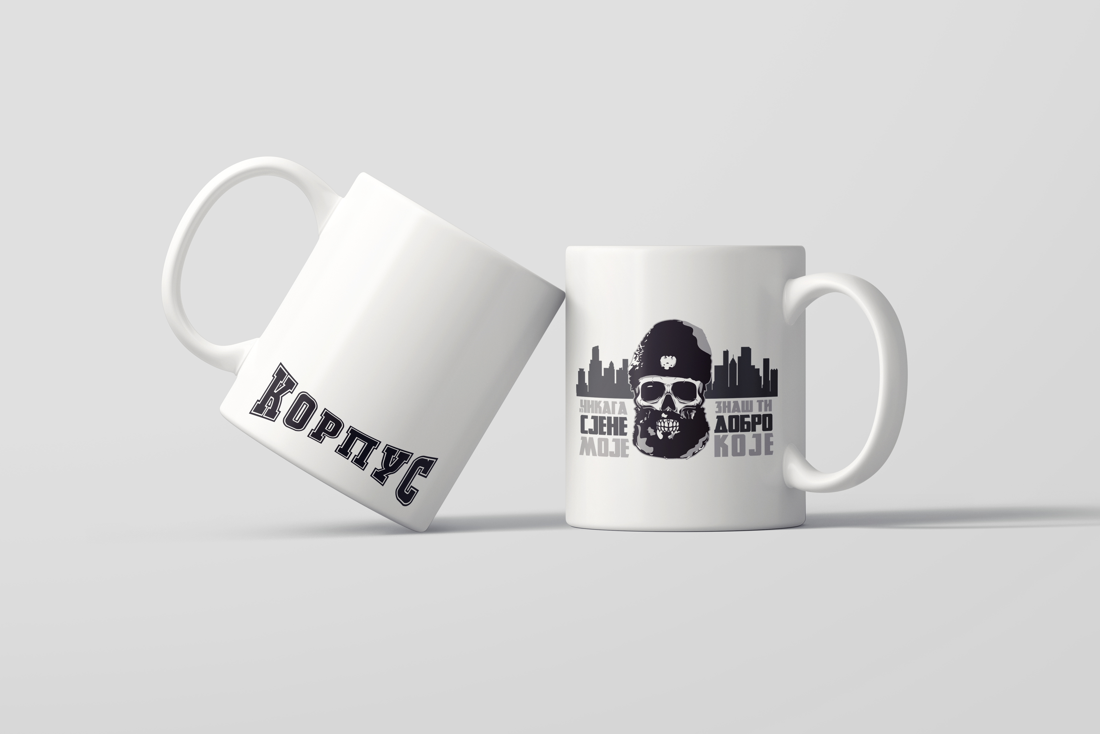 Шоља "Из Чикага сјене"