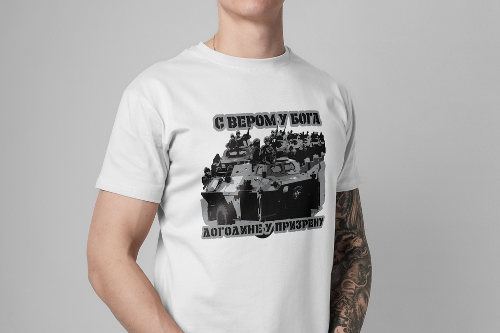 С’ вером у Бога