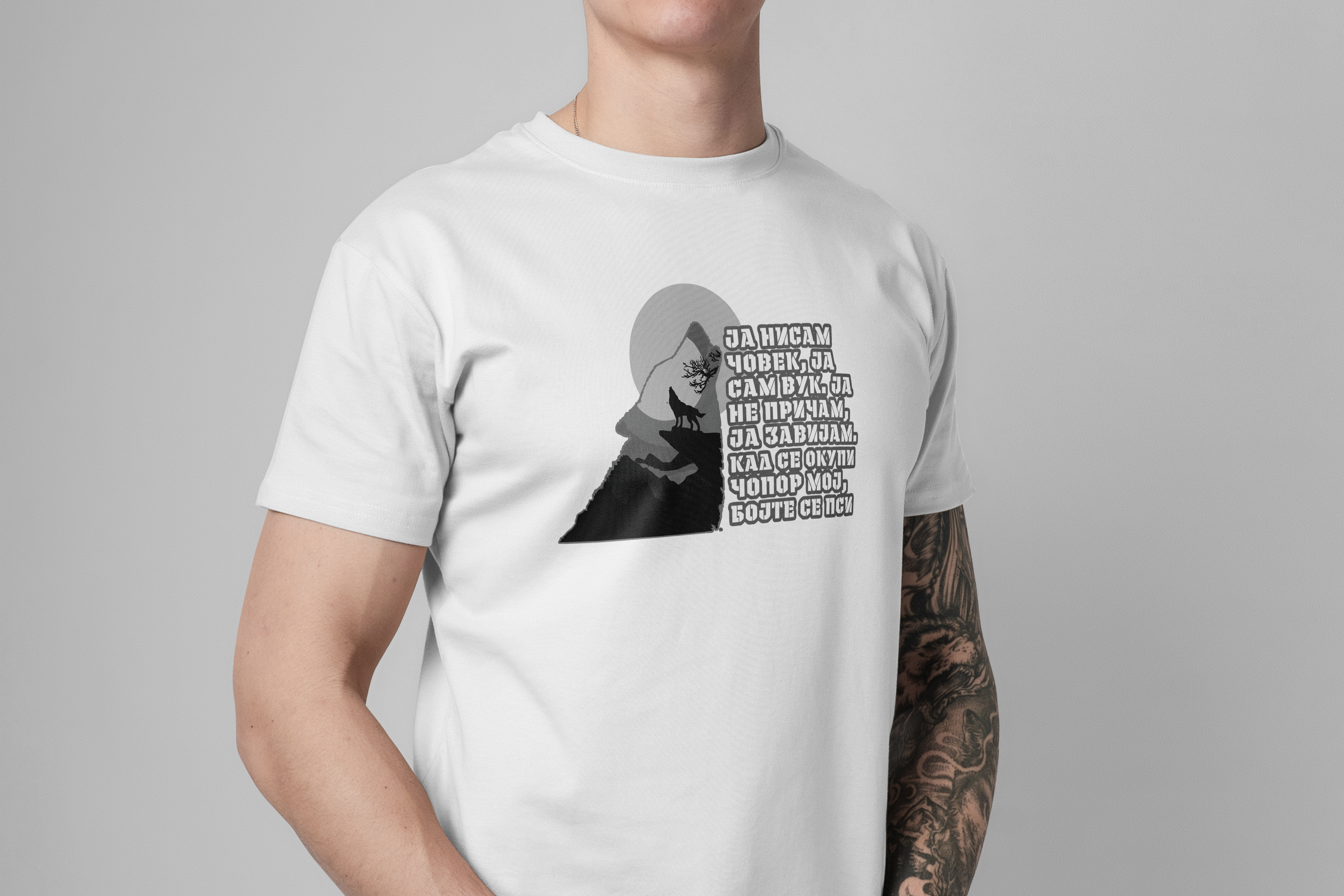 Бојте се пси