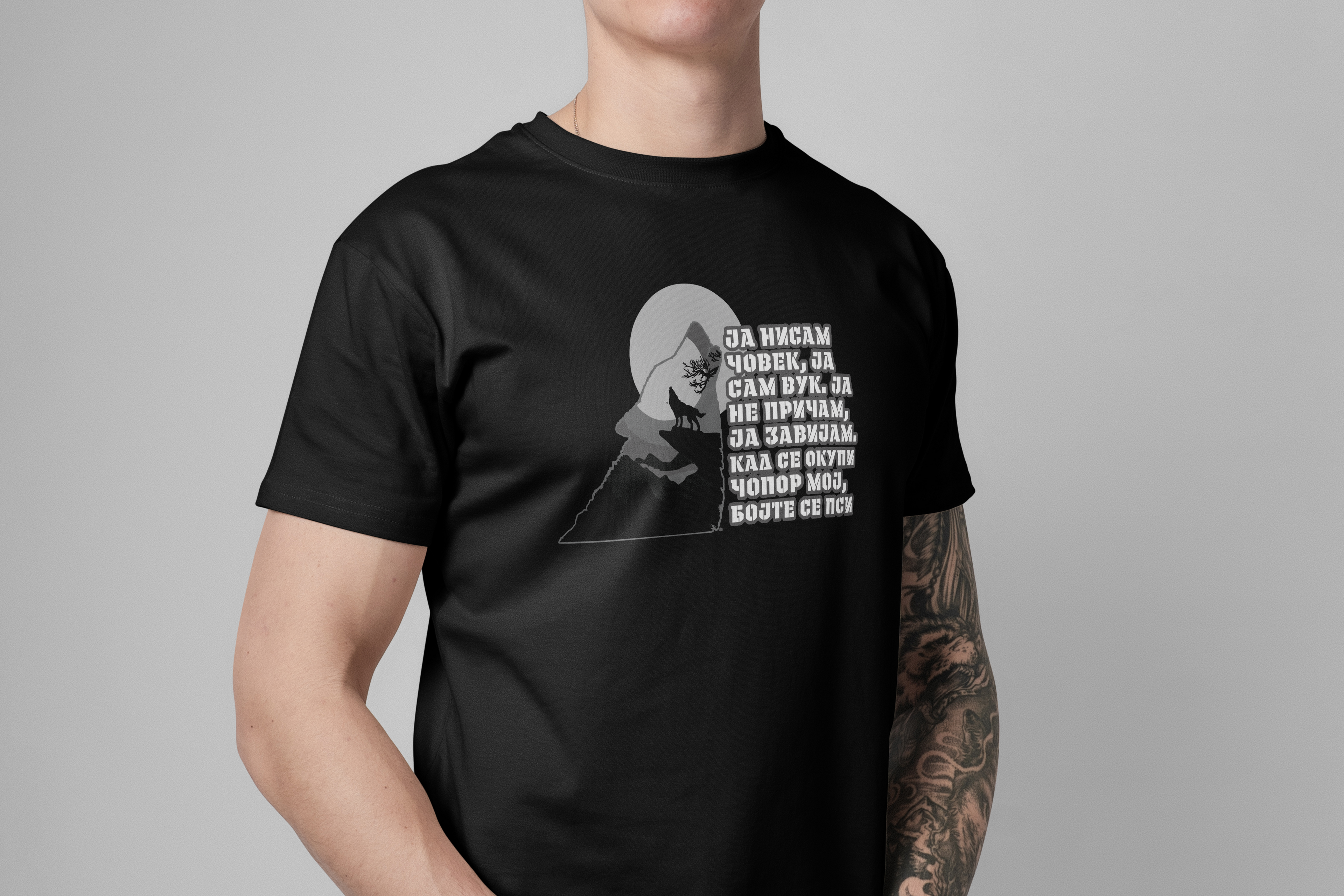 Бојте се пси