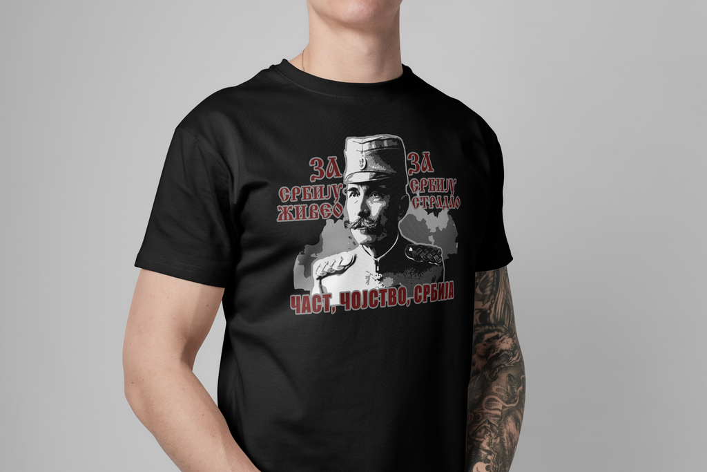 Част - Чојство