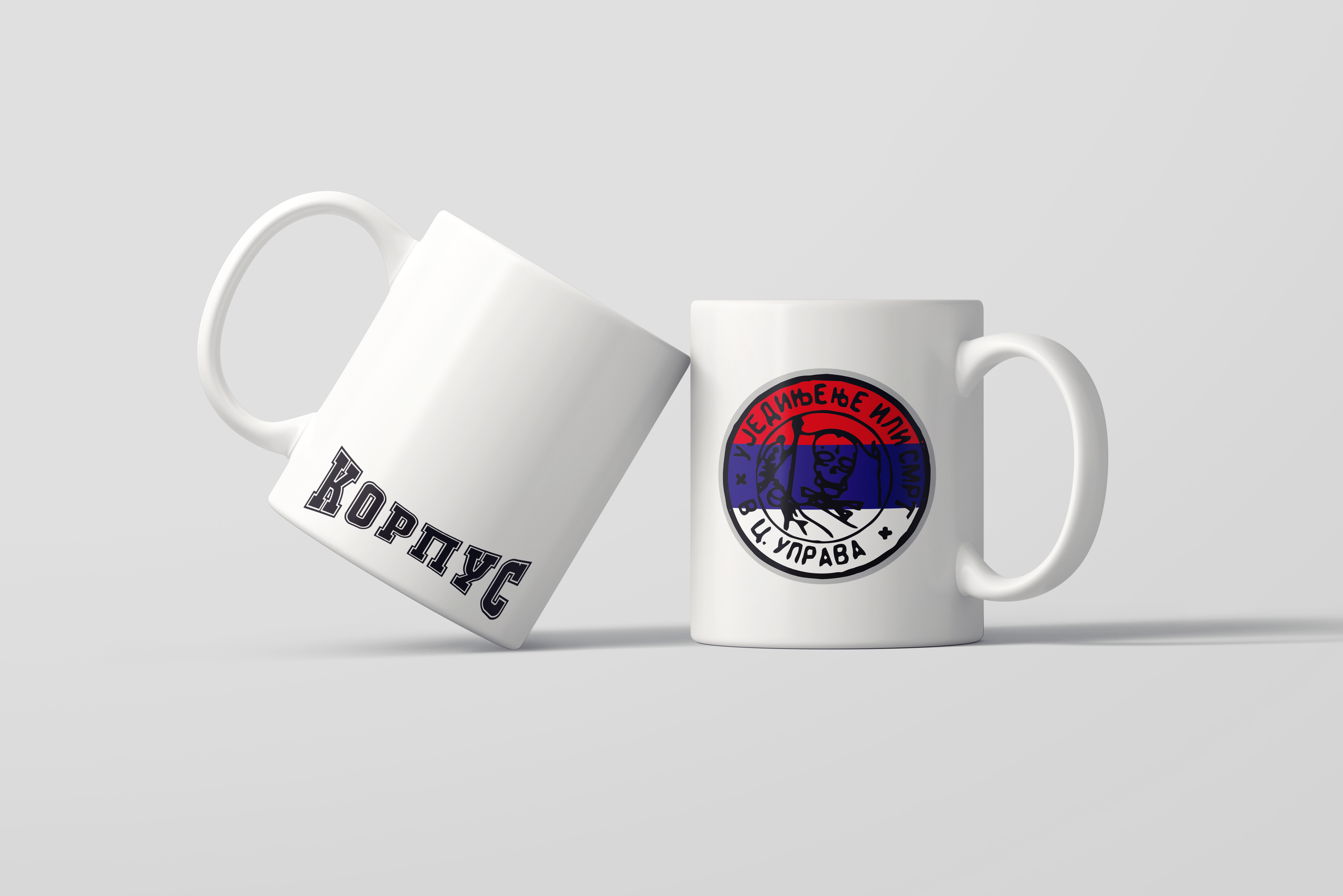 Шоља "Уједињење"