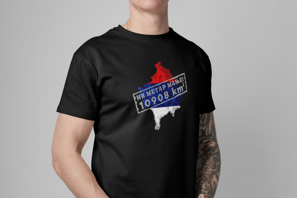 Ни метар мање