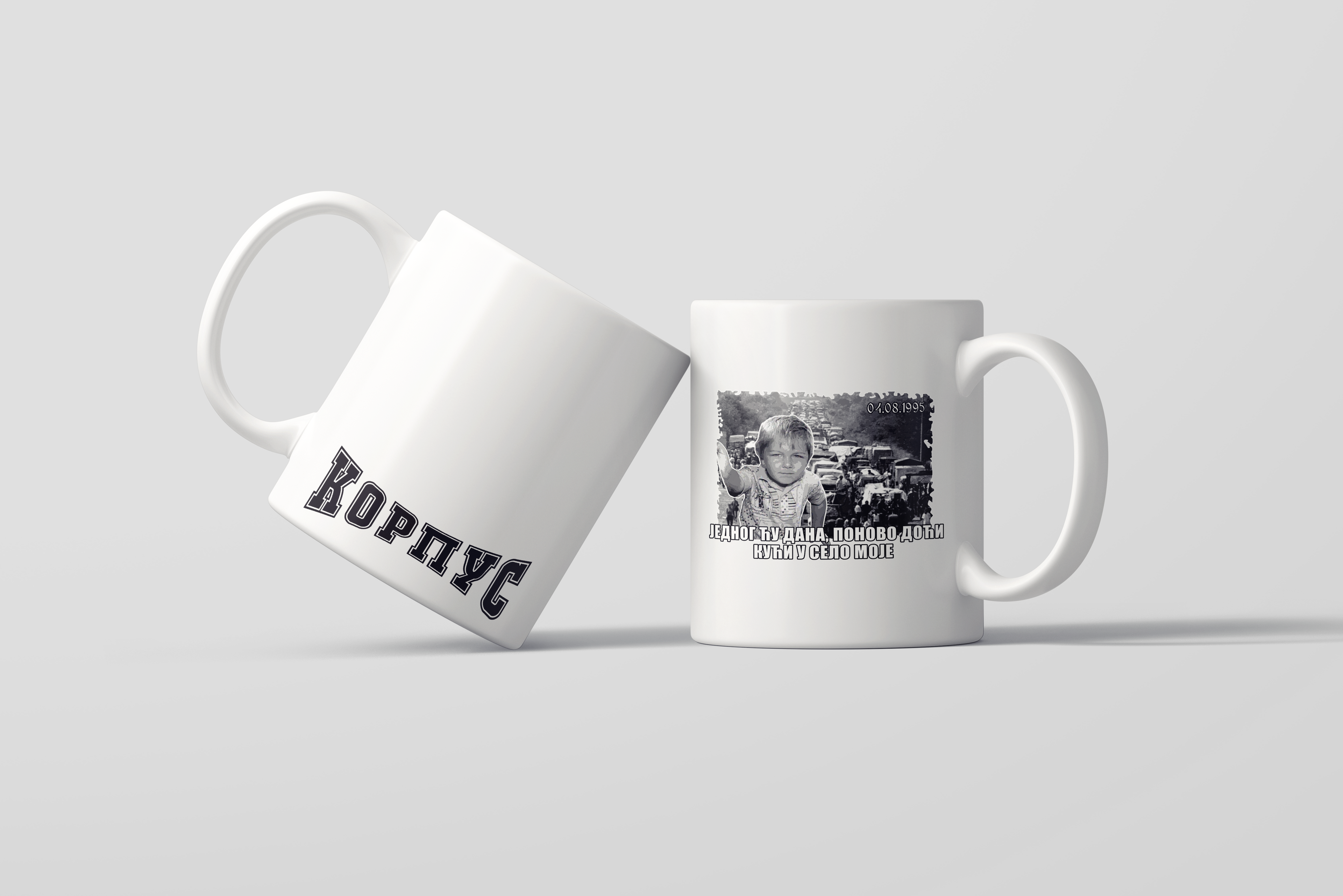 Шоља "Тврђава"