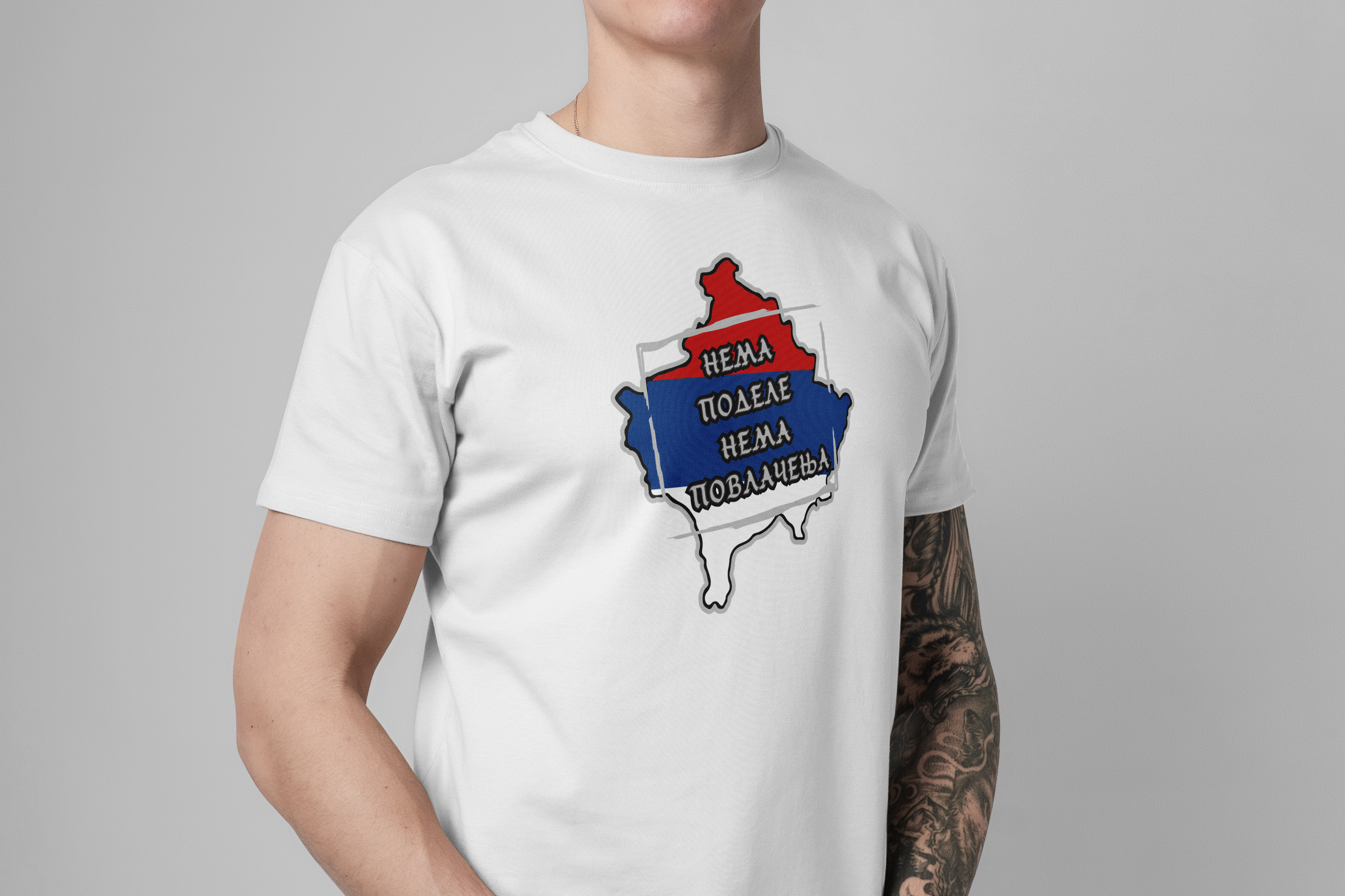 Нема Предаје