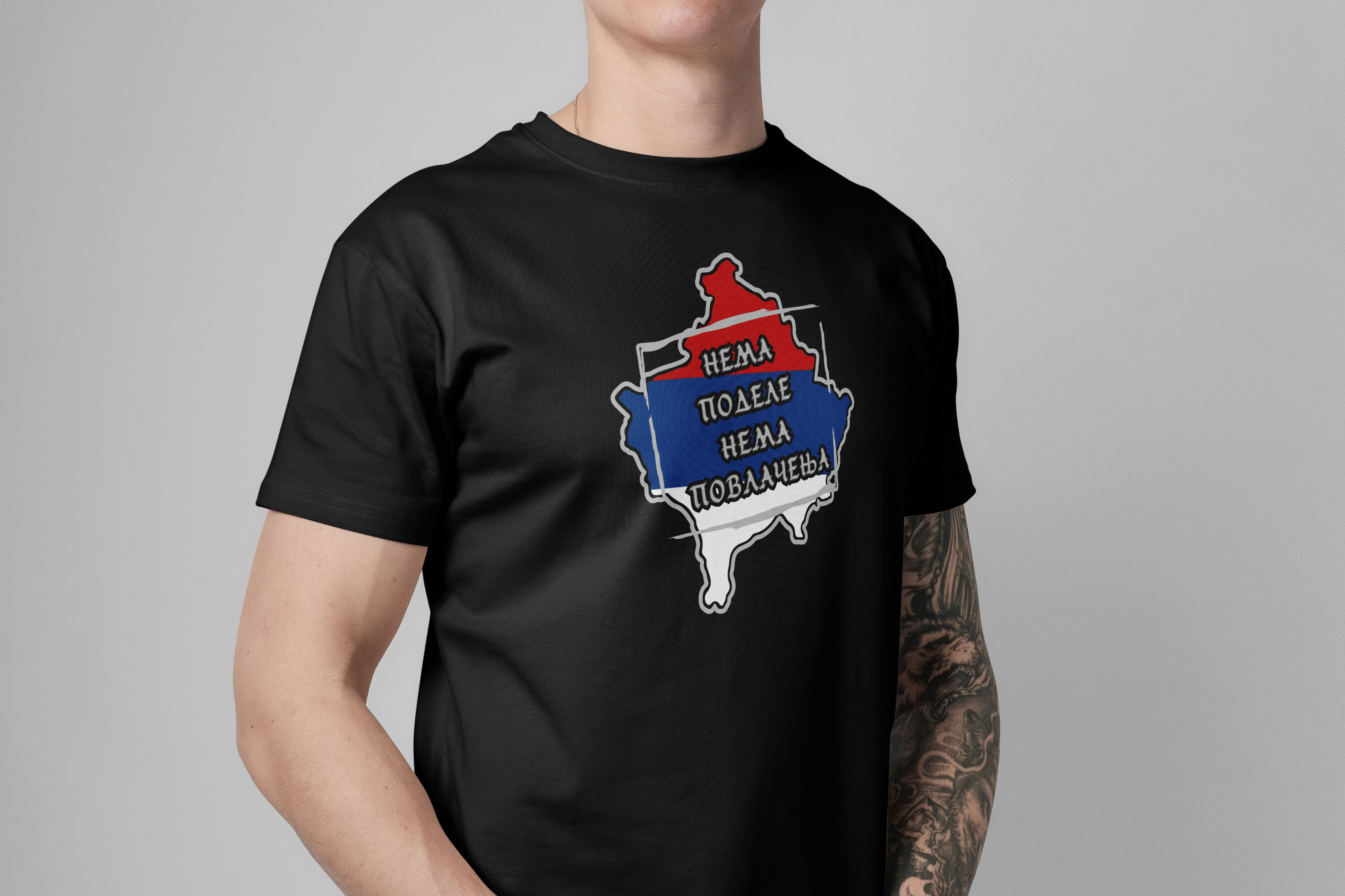 Нема Предаје