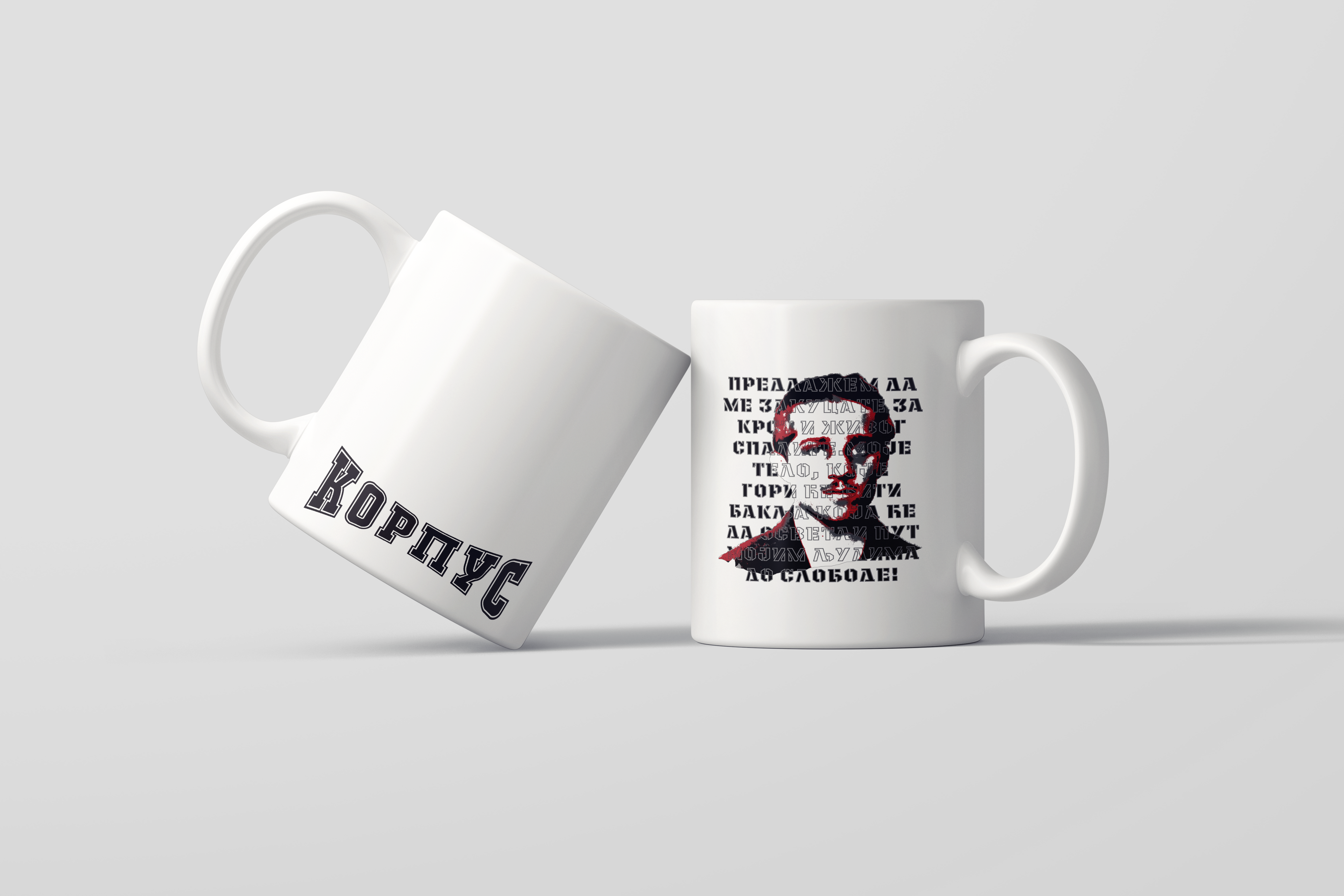 Шоља "Предлажем да"