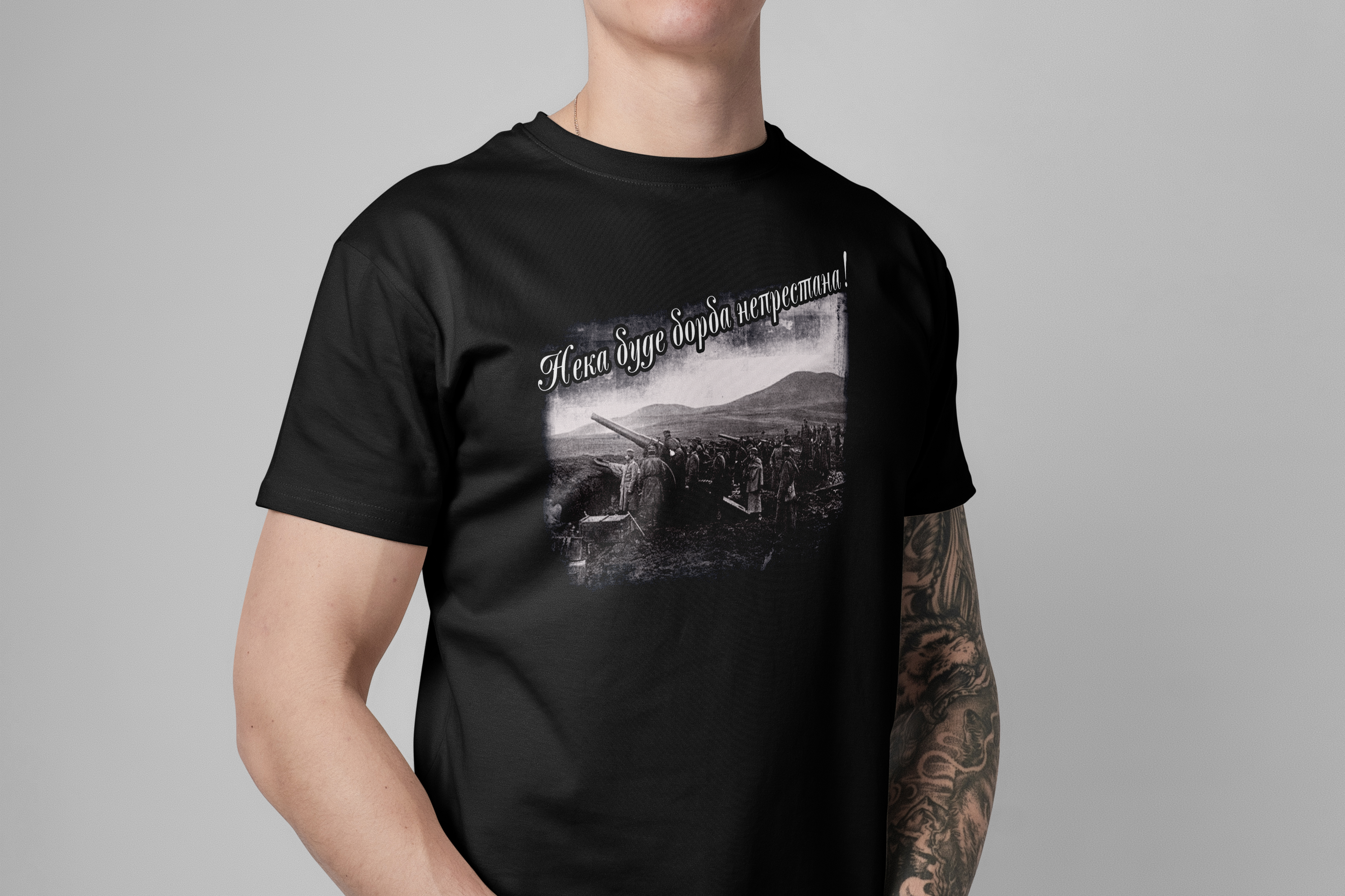 Борба непрестана