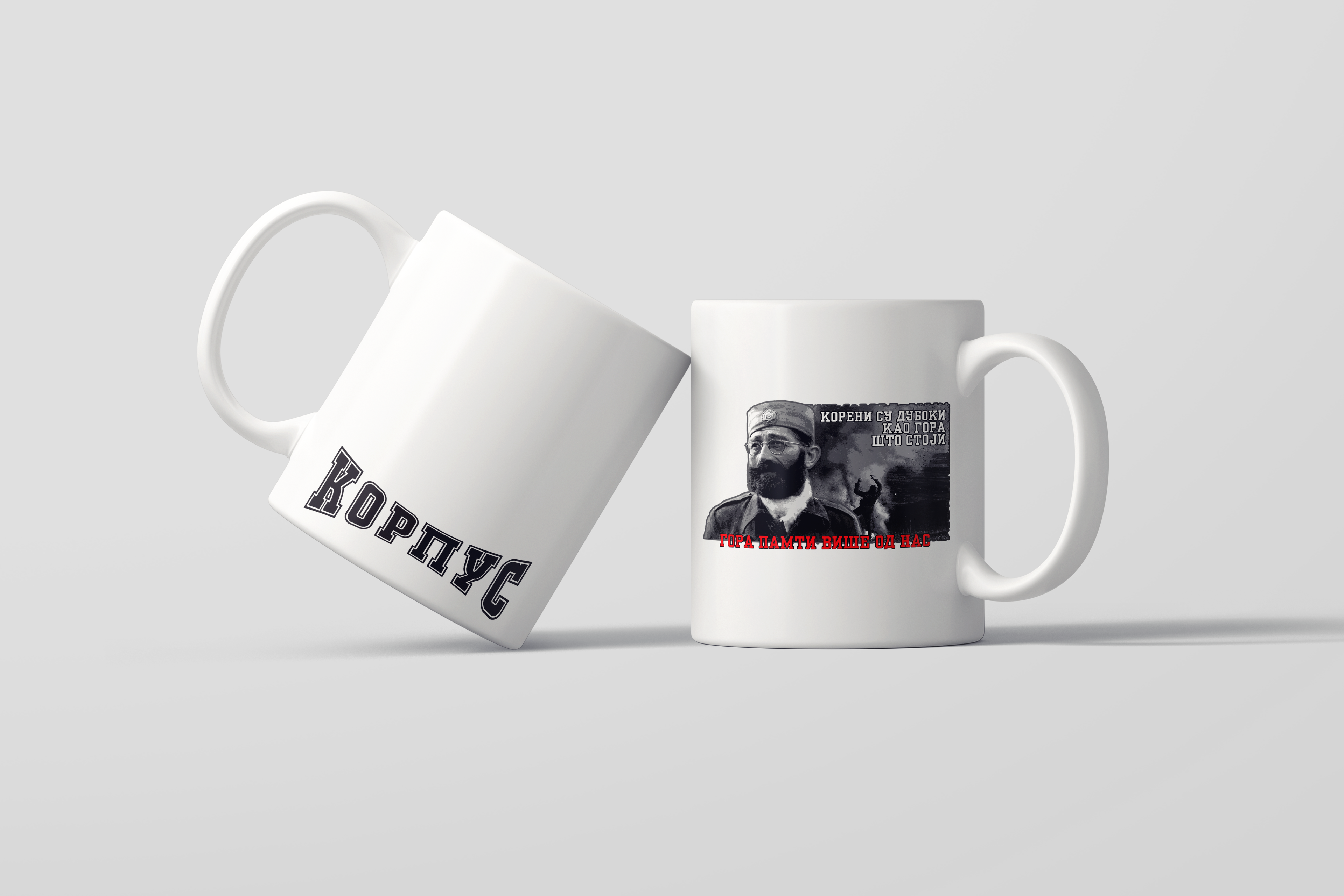 Шоља "Гора памти"