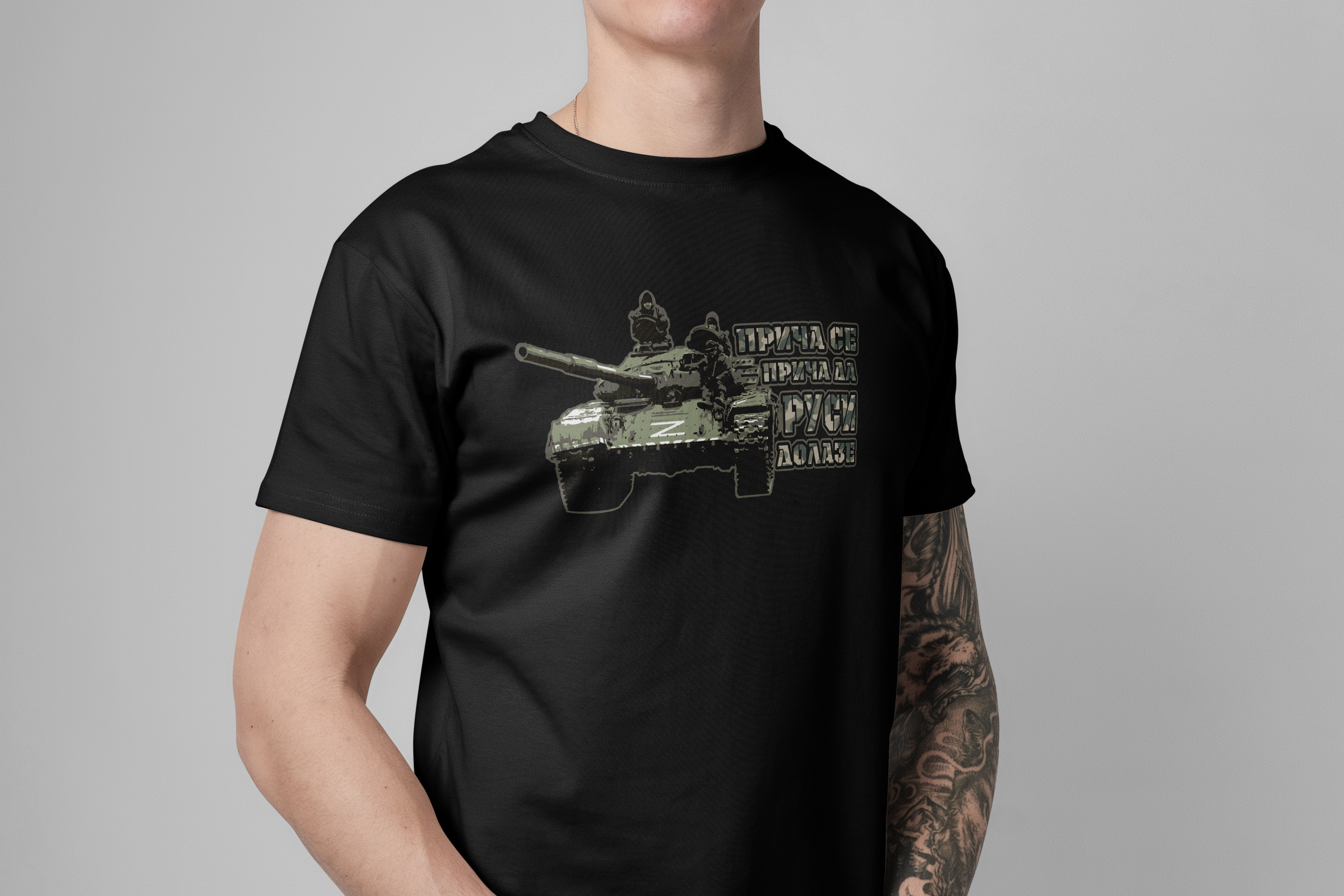 Прича се прича