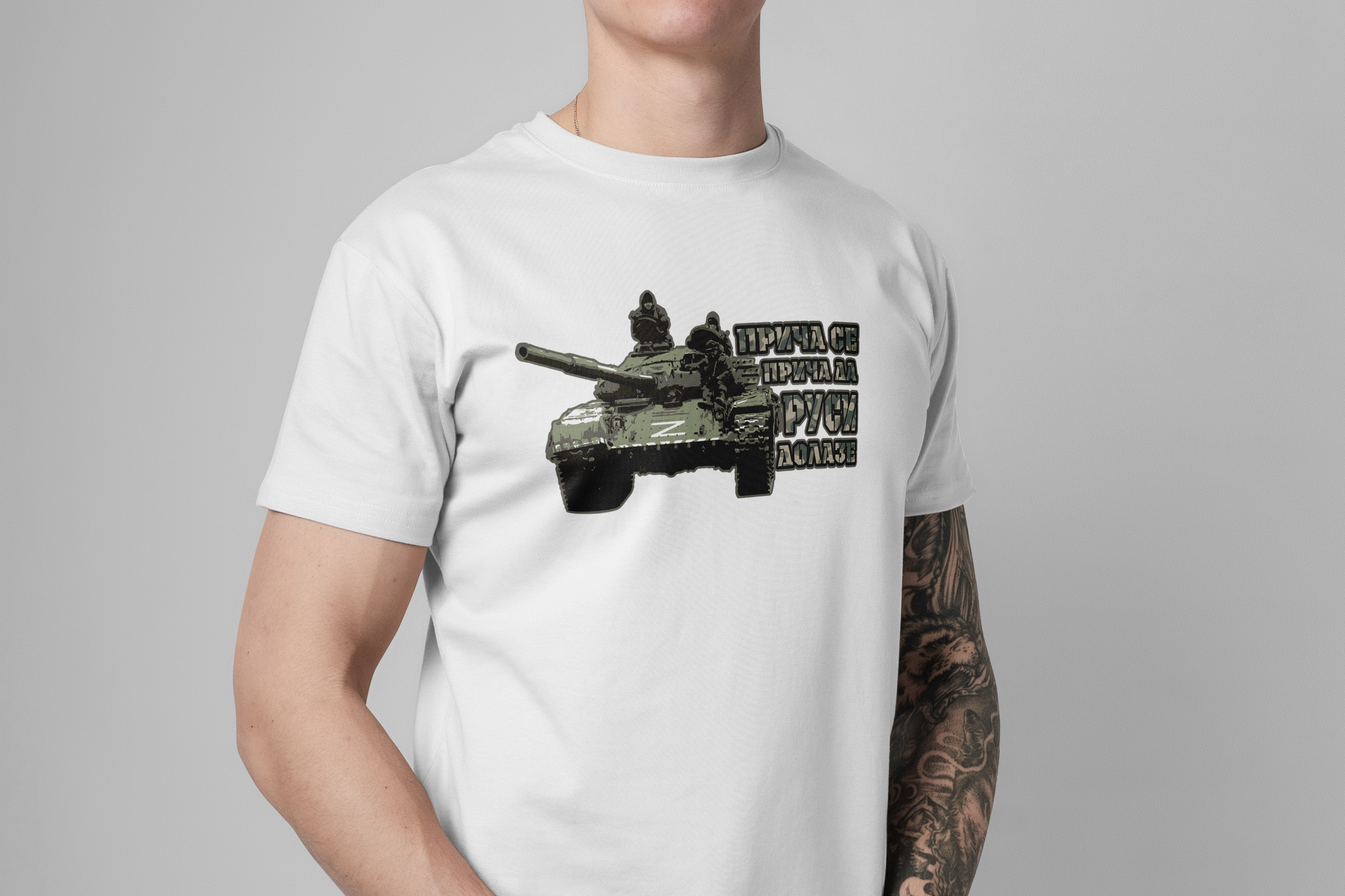 Прича се прича