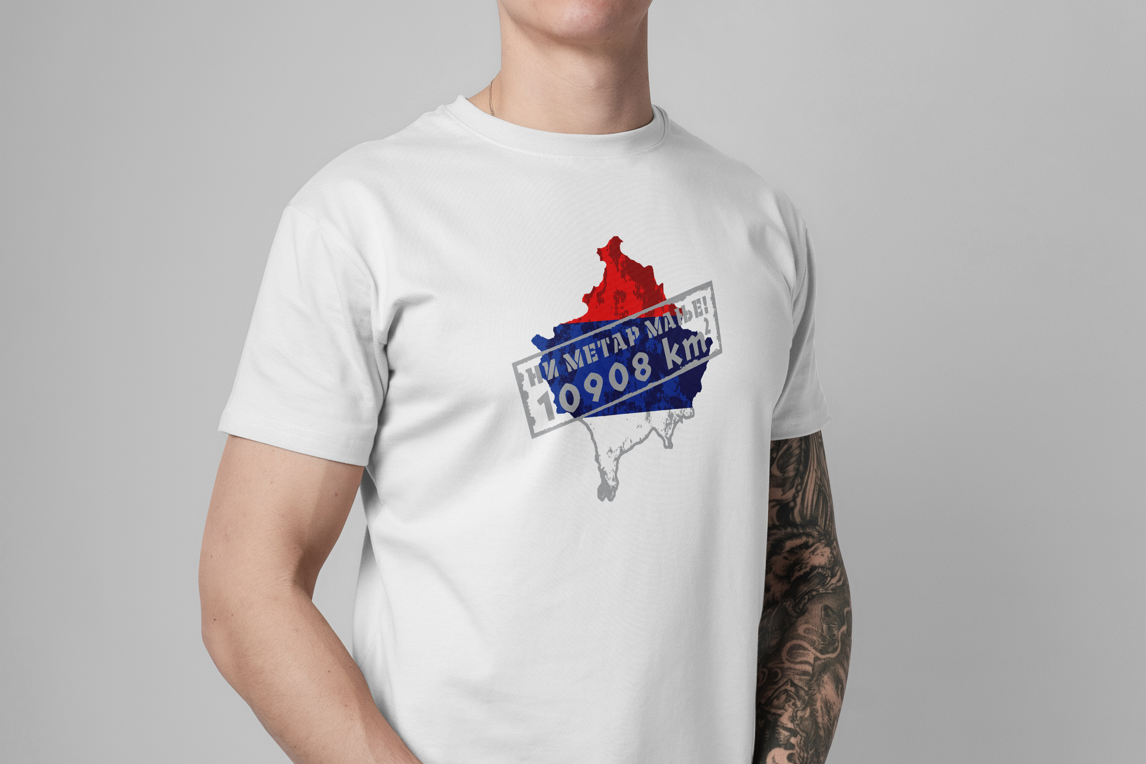 Ни метар мање