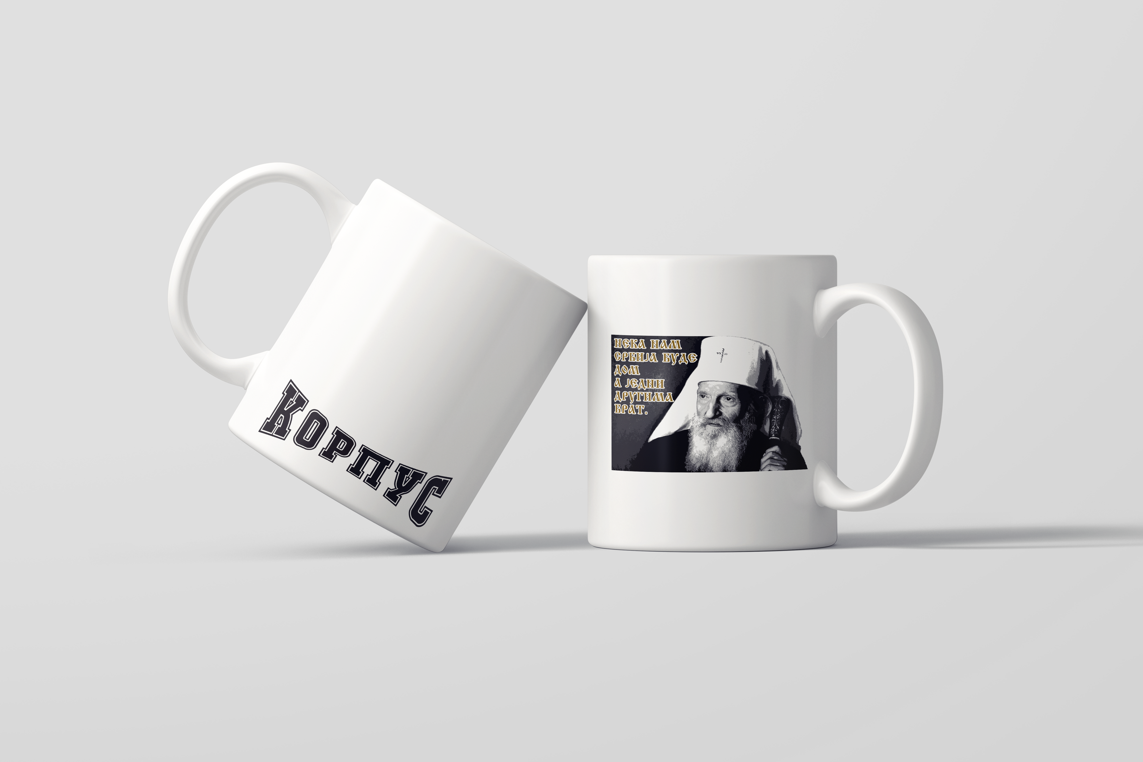 Шоља "Патријарх"