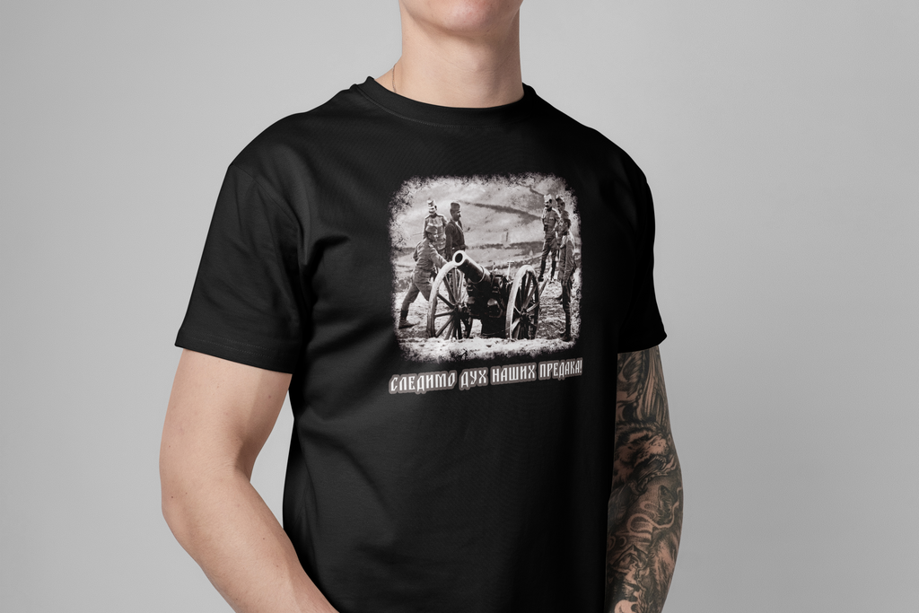 Следимо дух