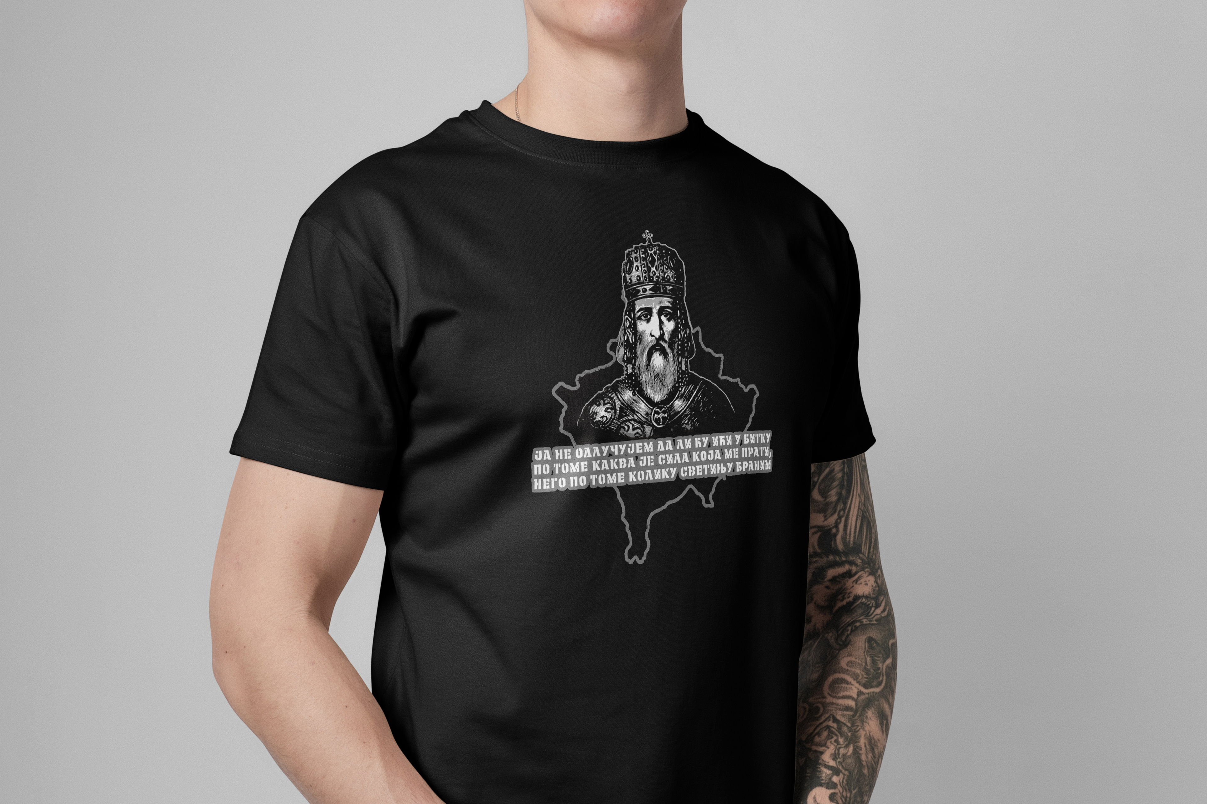 Светињу брани