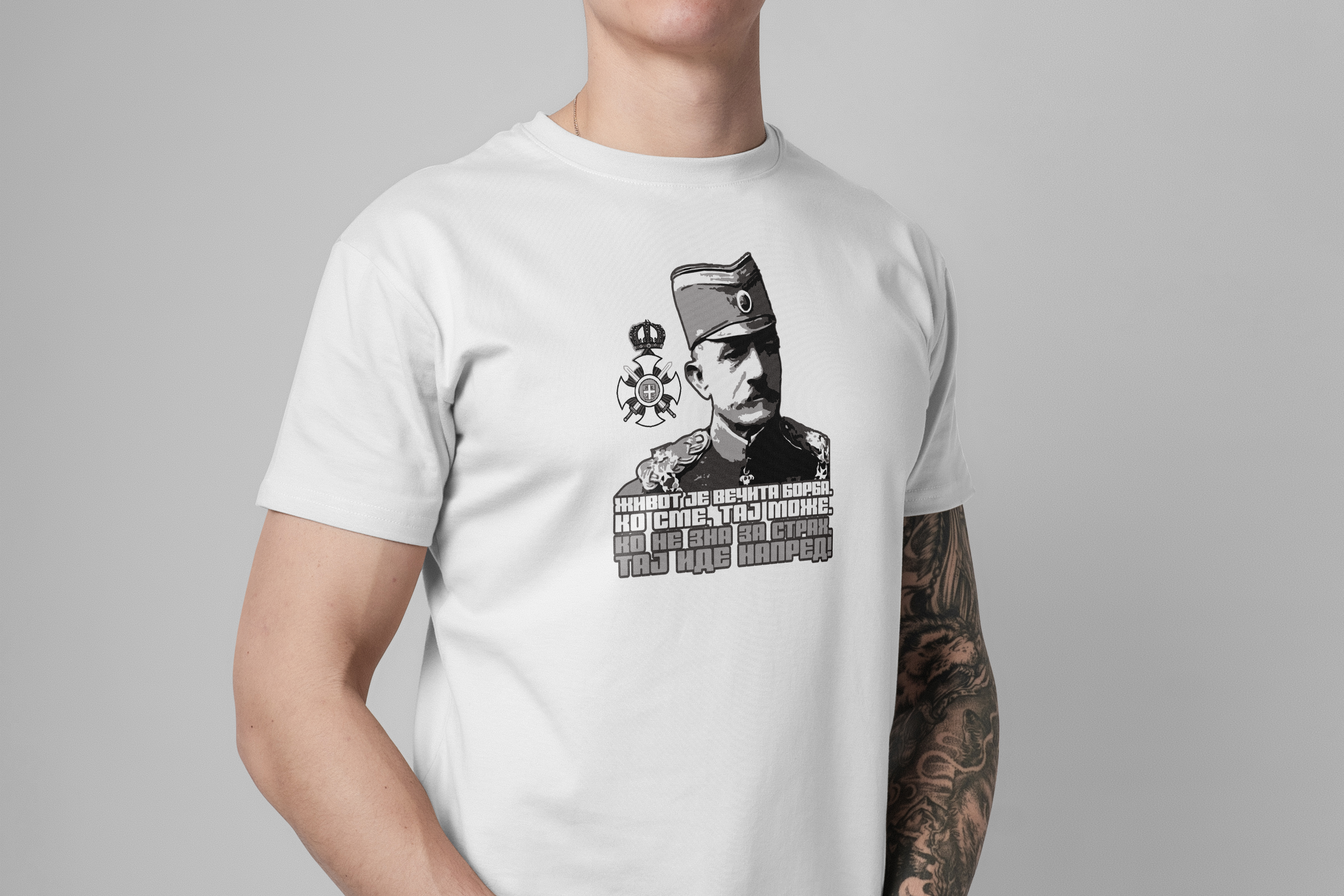 Ко сме, тај може