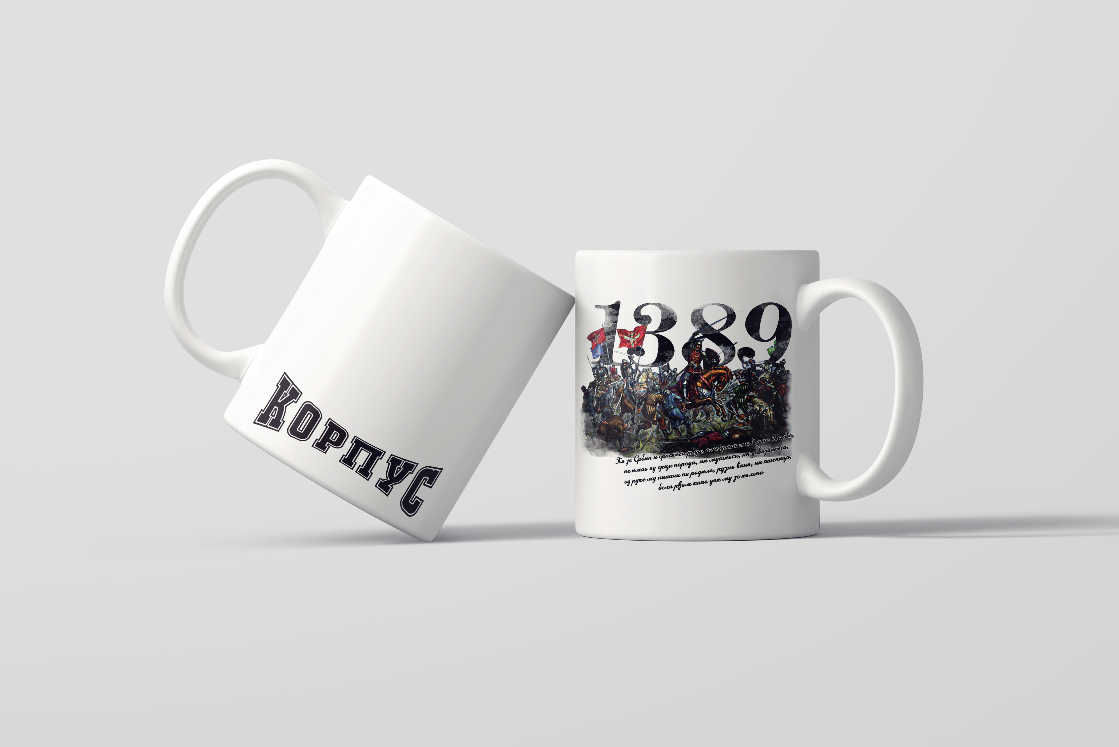 Шоља "Бој на Косово"