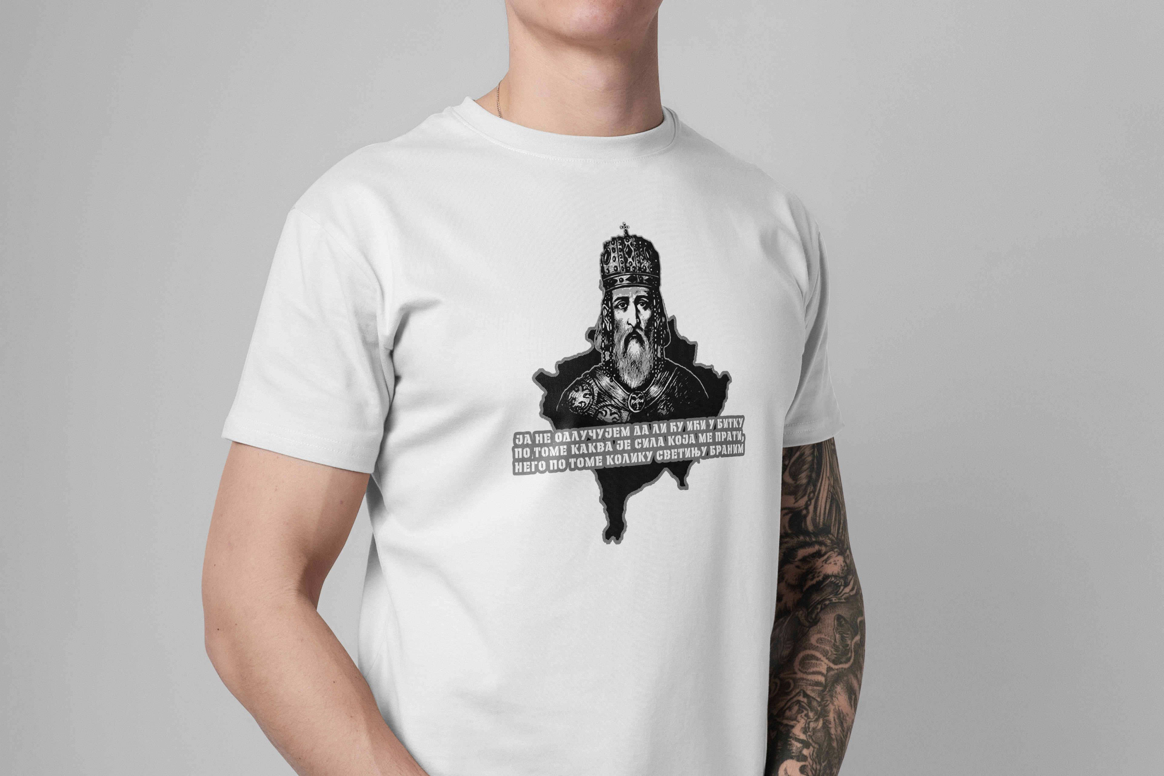 Светињу брани