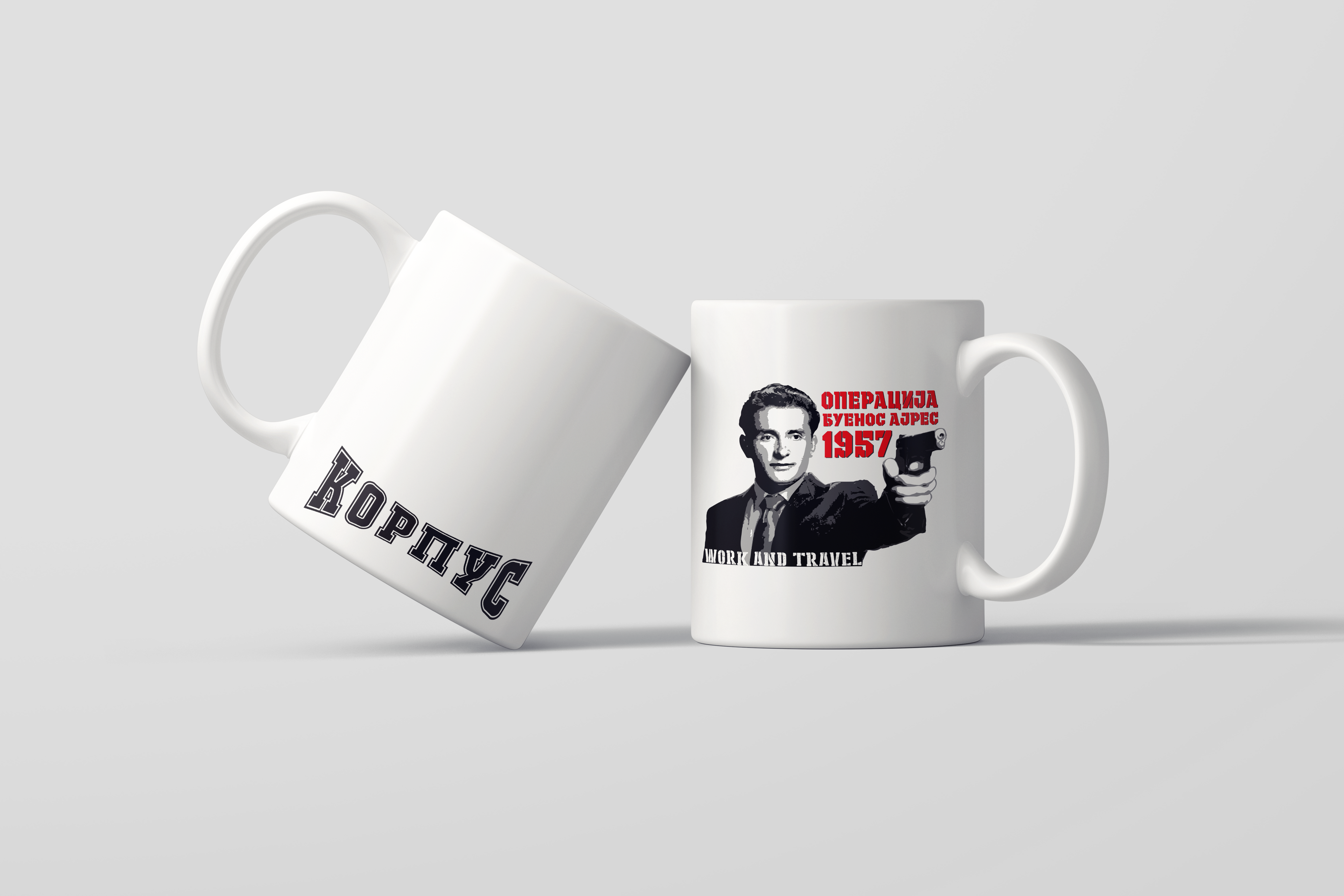 Шоља "Буено Ајрес"