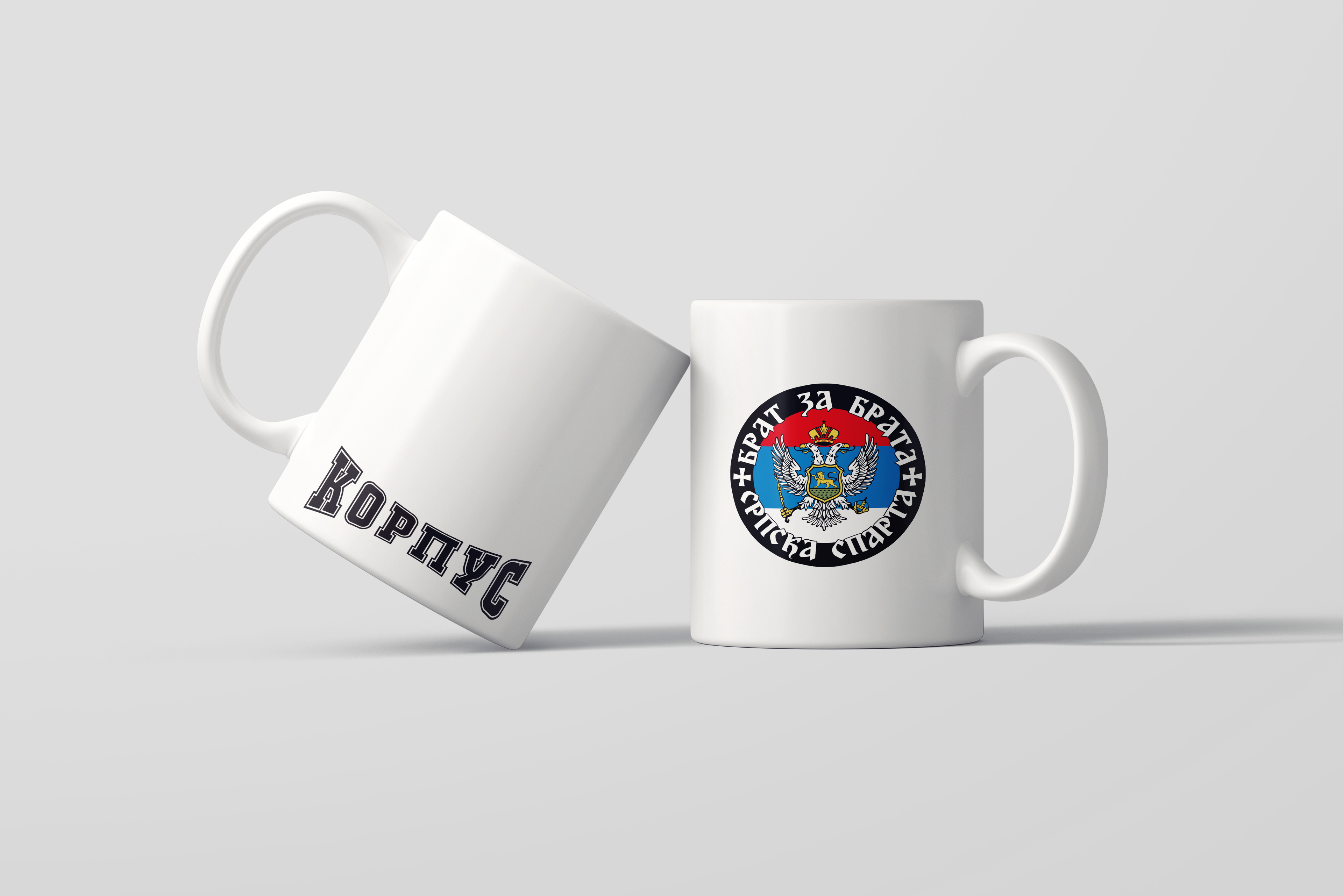 Шоља "Српска Спарта"