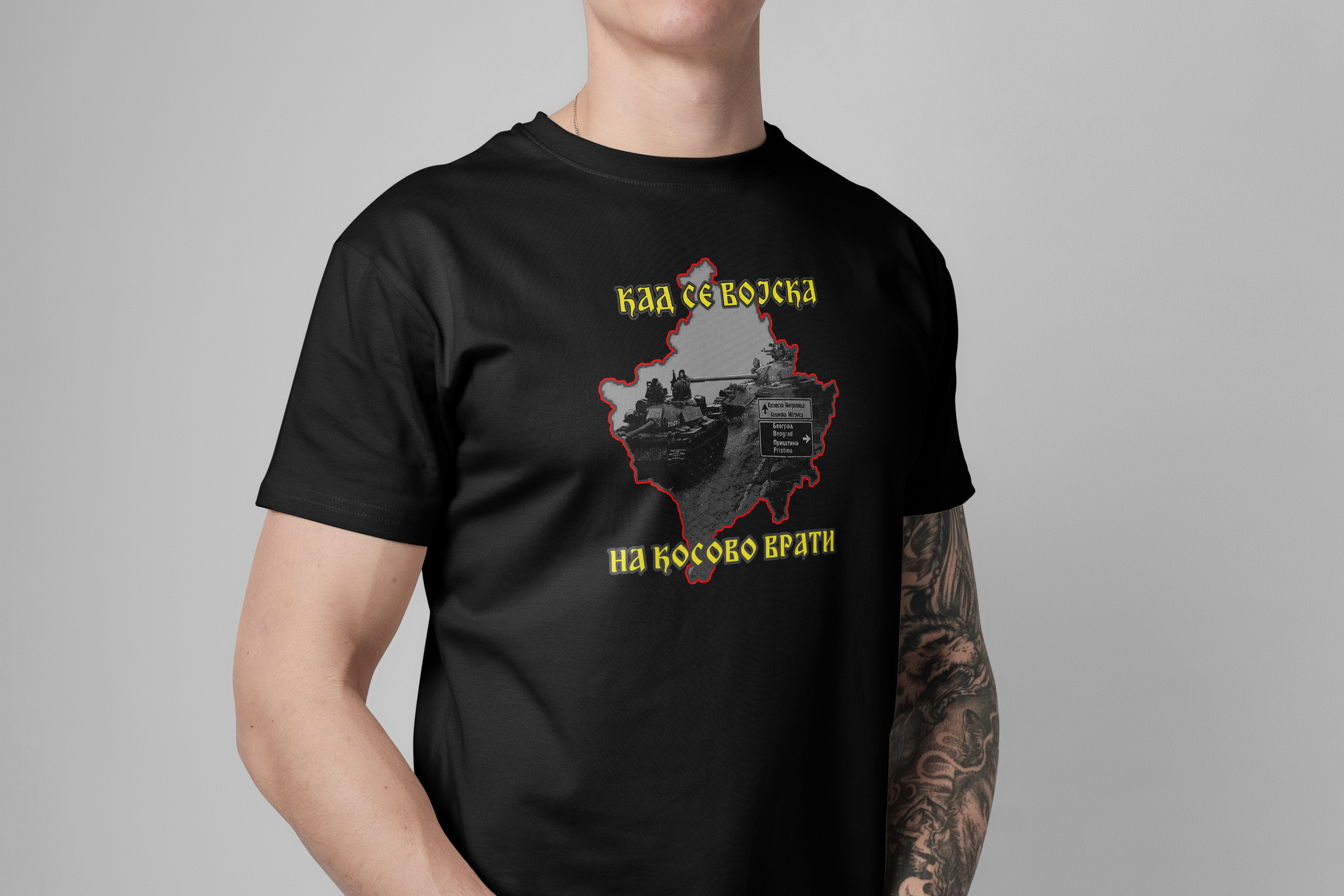 Кад се војска